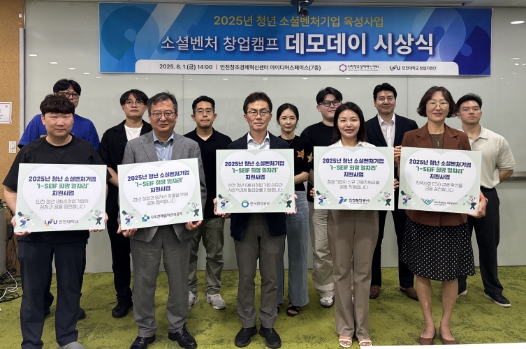 인천항만공사, 2025년 청년 사회적 벤처기업 고용지원금 지원 업무협약 체결