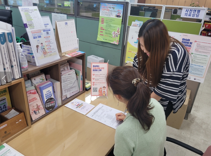 구미시, 35세 이상 산모에 의료비 최대 50만 원 지원