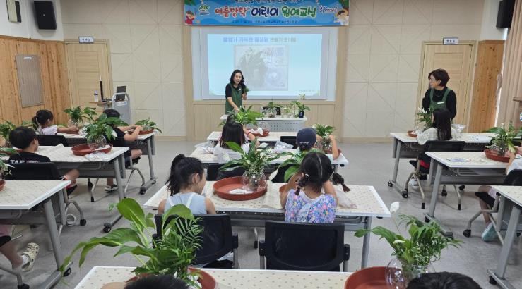 계룡시, 여름방학 어린이 진로체험·원예교실 큰 호응 
