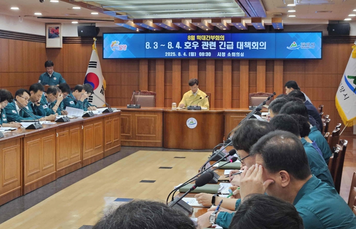 밀양시, 긴급 현안 처리를 위한 8월 확대간부회의 개최