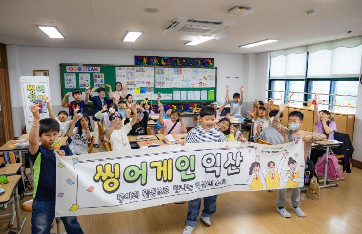익산 청소년들 "지역 역사를 콘텐츠로"
