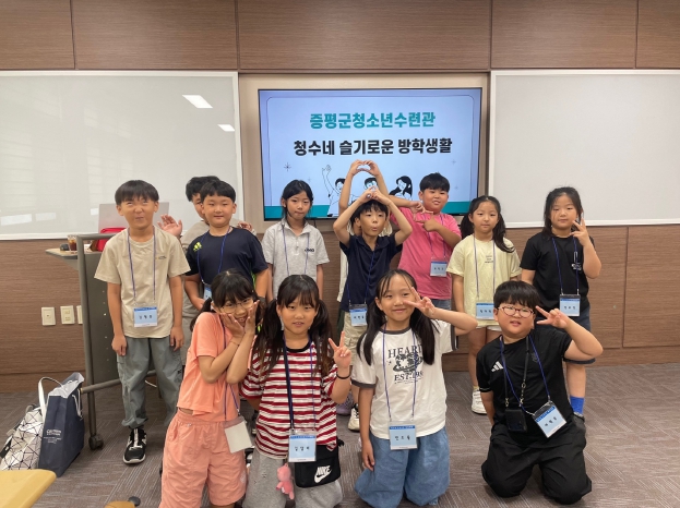 증평군청소년수련관,　방학이 즐거워진다!