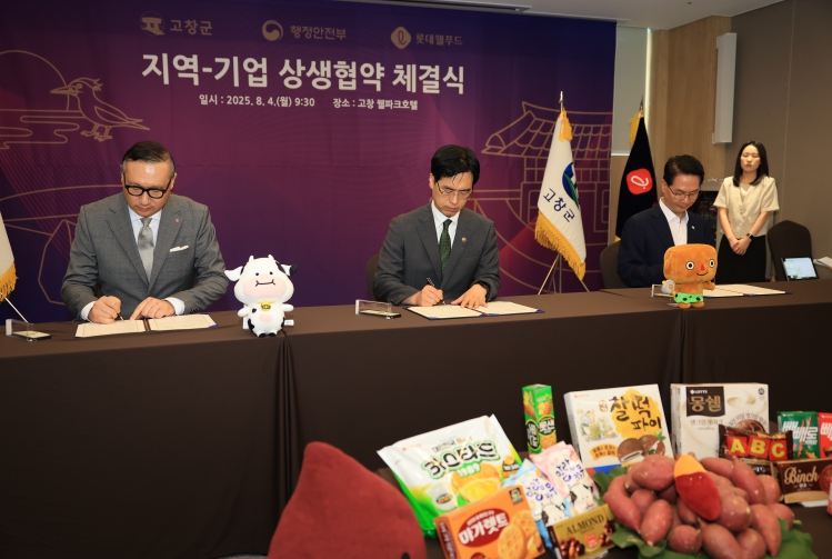 고창군·행정안전부·롯데웰푸드, 꿀조합 맺고 고창꿀고구마 홍보 나서