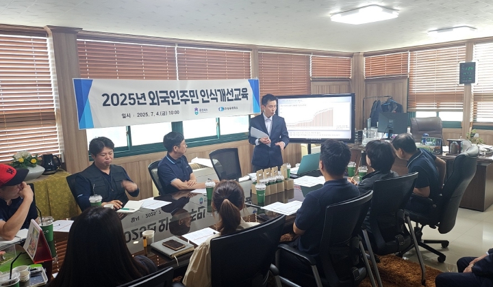 충북도, 도내 외국인고용기업체 대상 외국인 주민 인식개선 교육’ 맞춤형 지원