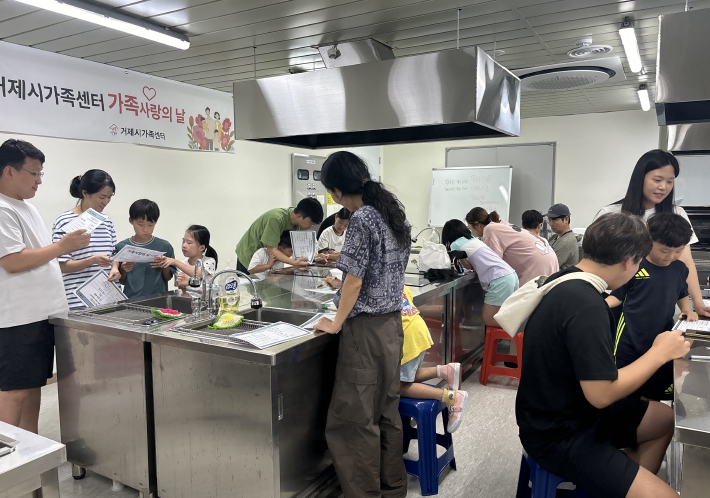 가족과 함께하는 특별한 하루, 거제시가족센터 가족사랑의 날 프로그램 진행