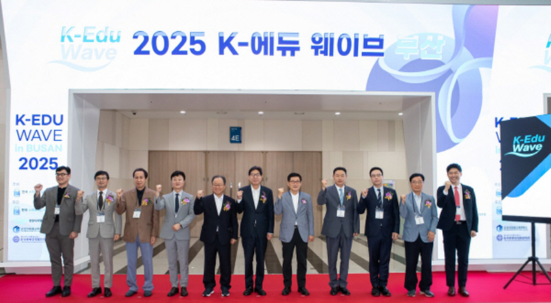 2025 K-에듀 웨이브’ 성황리에 마무리…부산, 글로벌 에듀테크 허브로 도약