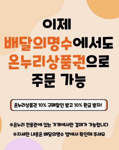 군산시‘배달의명수’두 마리 토끼 동시에 잡는다
