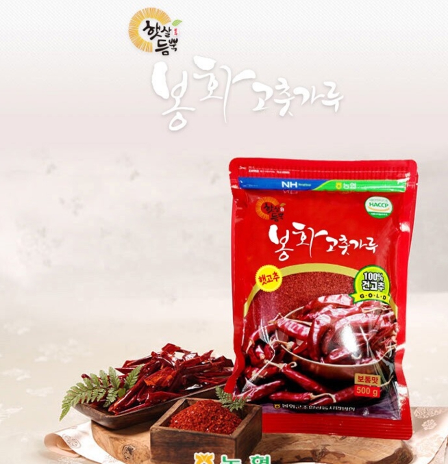 햇살듬뿍 봉화 햇고춧가루, 현대홈쇼핑에 선보인다