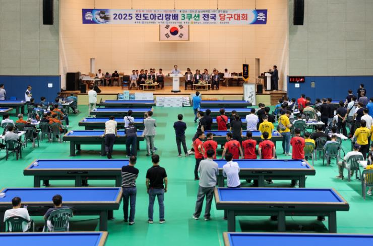 진도군, 진도아리랑배 전국 당구대회 등 성료
