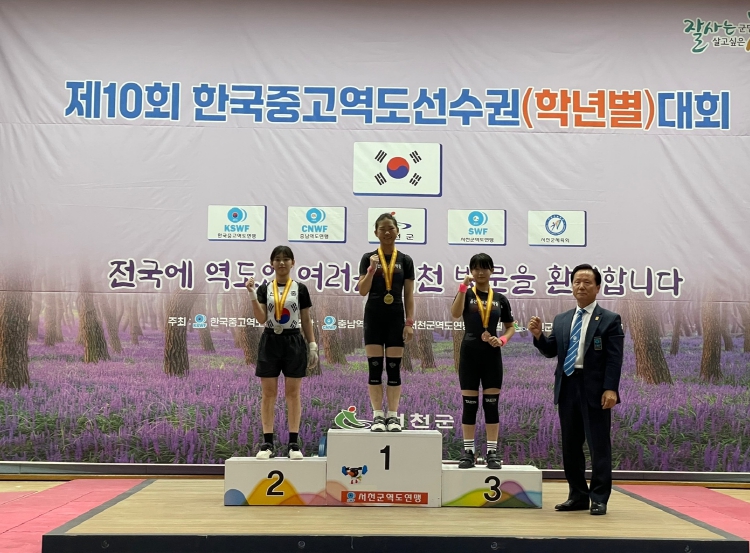 서천군, 제11회 한국중고역도선수권대회 개최