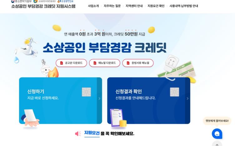 순창군, 소상공인 부담경감 크레딧 홍보 나서
