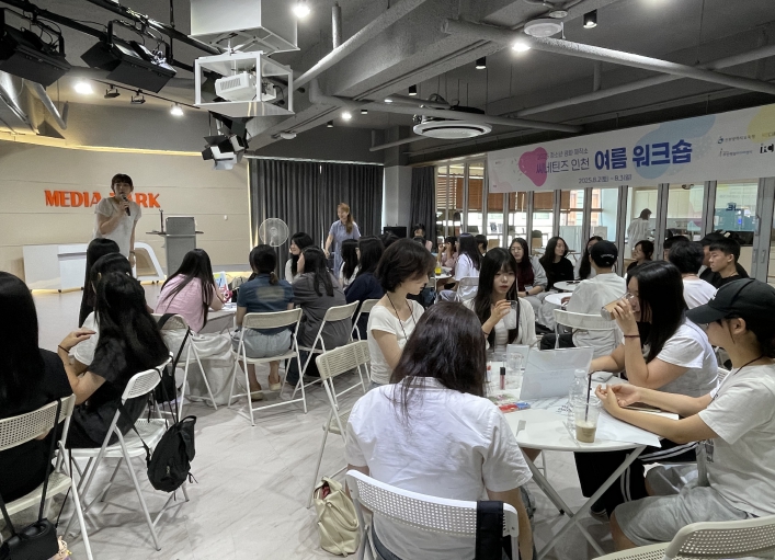 인천 청소년, 영화로 세상을 말하다 