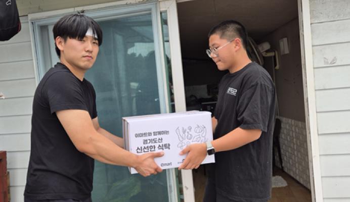 연천푸드뱅크센터, 이마트'신선한 식탁' 친환경 농산물 꾸러미 배분