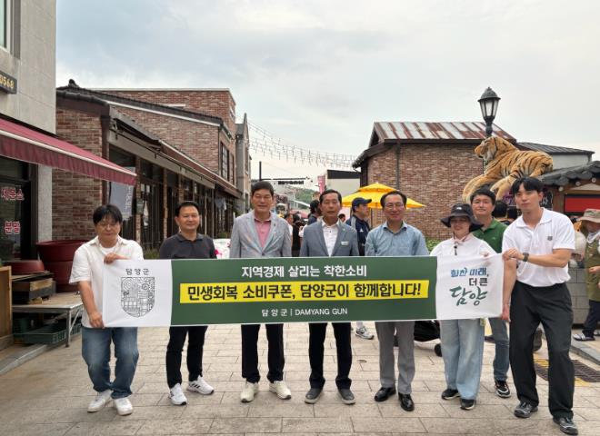 담양군, 민생회복 소비쿠폰 캠페인 전개 … 침체된 지역경제 활력
