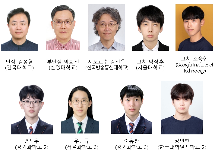 과기정통부, 2025년 제37회 국제정보올림피아드 한국대표단 전원 메달 획득(금4)