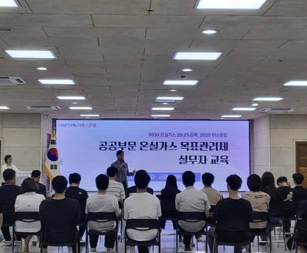 양평군, 공공부문 온실가스 목표관리제 실무자 교육 실시