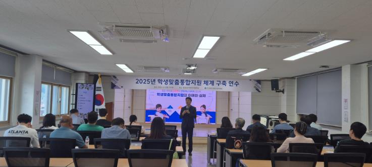 영양교육지원청, 학생맞춤통합지원 체계 구축 사업 연수 실시