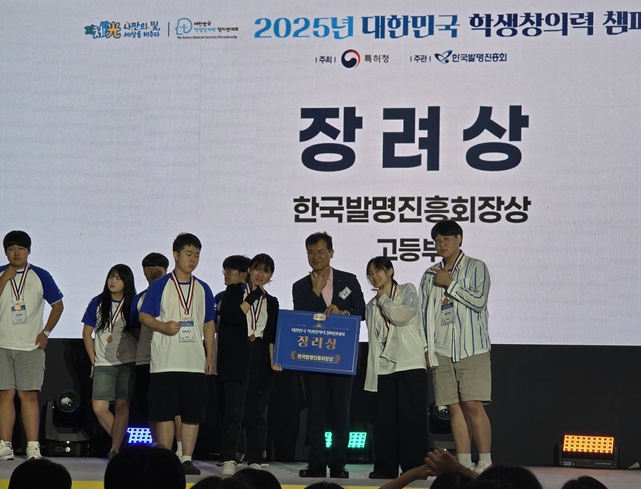 대구 학생팀,‘대한민국 학생창의력 챔피언대회’우수한 성적!