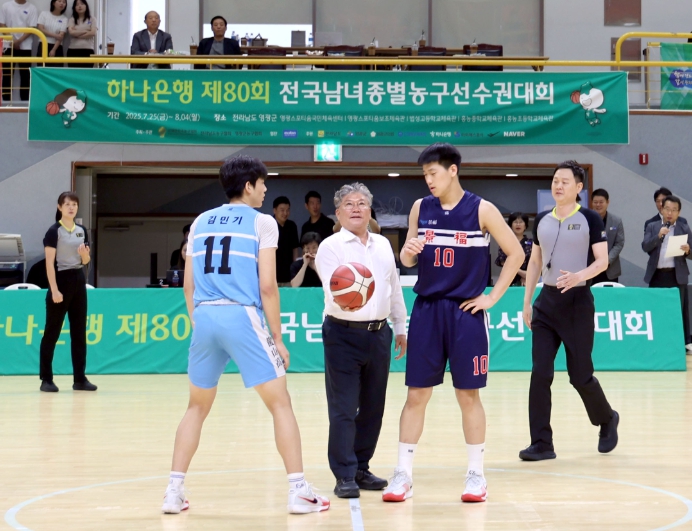 영광군, 제80회 전국 남녀 종별 농구선수권대회 성료