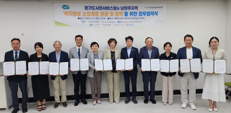 경기도의회 정경자 의원 남양주 복지정보안내도우미 협약식 참석  “분초사회 속 복지 사각지대 메워주길”