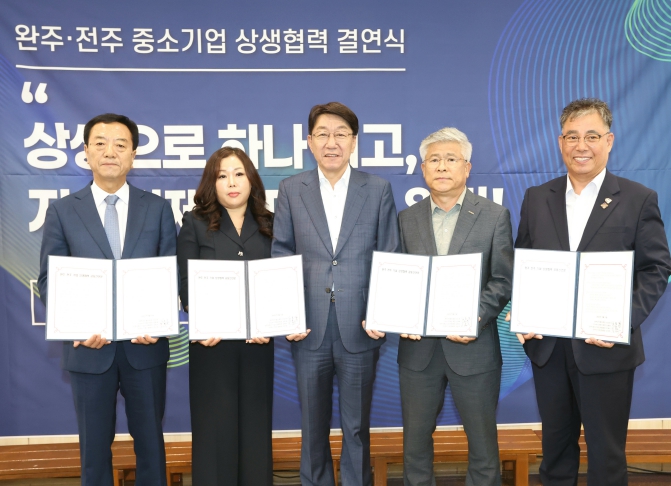 완주·전주 기업인, 지역경제의 미래 함께 연다!