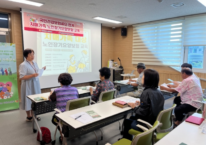군위군 치매안심센터, 국민건강보험공단 연계 치매가족 노인장기요양보험 관련 교육 제공