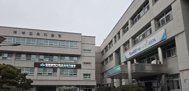 인천북부교육지원청,  교육장-학부모 네트워크 지구 대표 간담회 실시