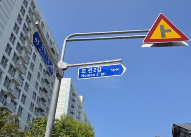기장군, 주소정보시설 67개소 신규 설치…관광객과 군민 대상 빠른 위치정보 제공