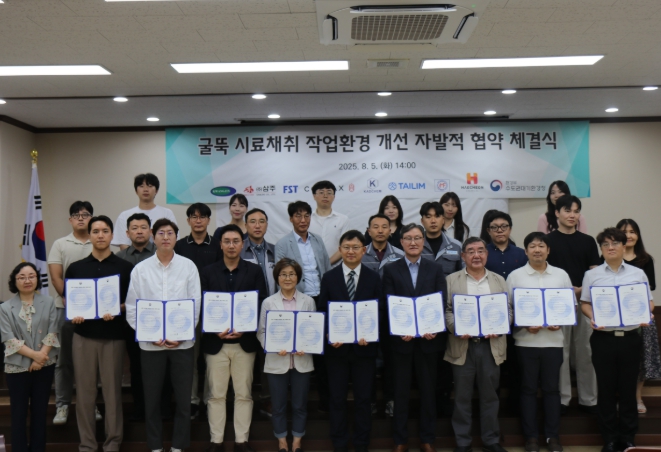 수도권대기환경청장, 굴뚝 시료채취 작업환경 개선 제3차 자발적협약 체결
