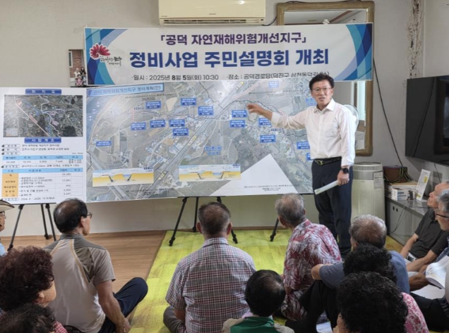 이명연 전북도의원, ‘공덕 재해위험지구’ 주민-행정간 가교역할 ‘톡톡’