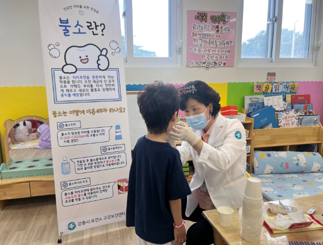 강릉시, 어린이집 대상 구강보건교육 및 불소도포 실시