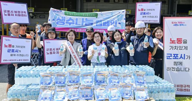 군포시 비정규직 지원센터, '이동노동자 생수나눔 캠페인' 실시
