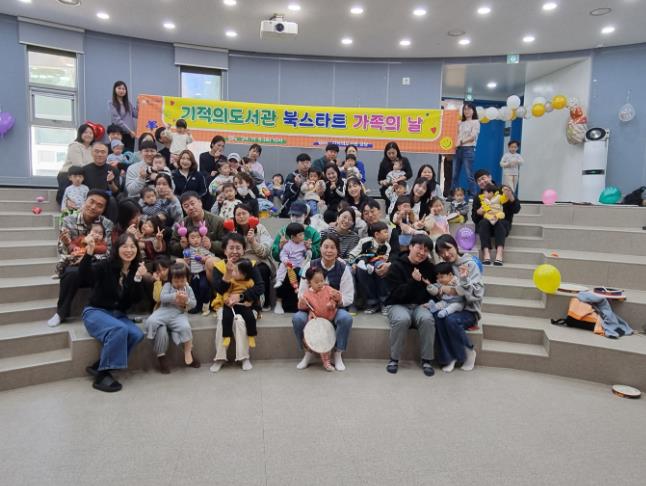 정읍시, 23일 ‘북스타트 가족의 날’ 개최…책과 함께하는 하루
