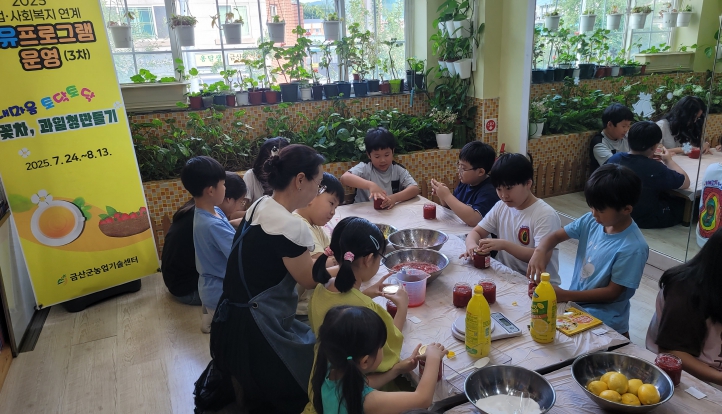금산군, 지역아동센터와 농업·사회복지 연계 치유프로그램 전개