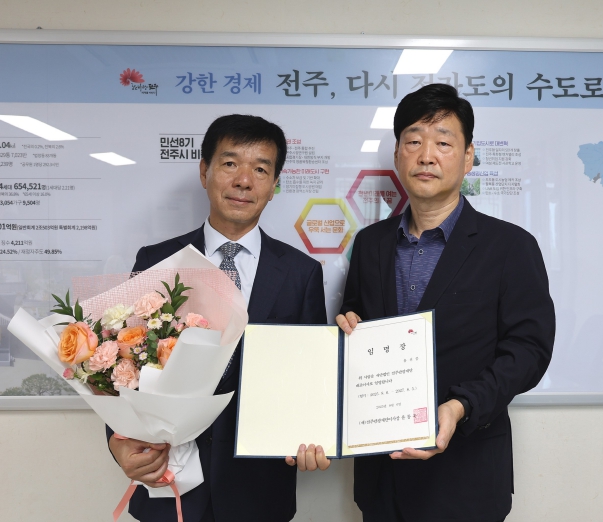 용선중 (재)전주관광재단 초대 대표이사 취임