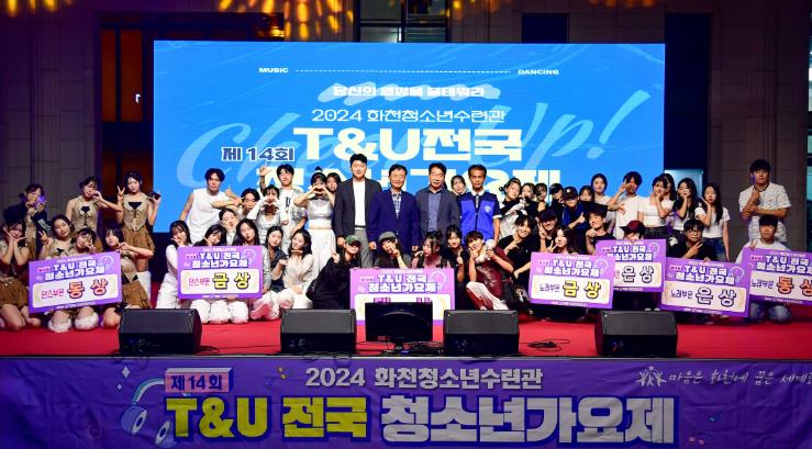 화천 청소년 문화축제 개최 “춤추며 노래하고 연주하라”
