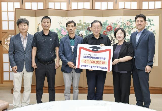 문경시장학회 장학금 기탁 행렬 이어져