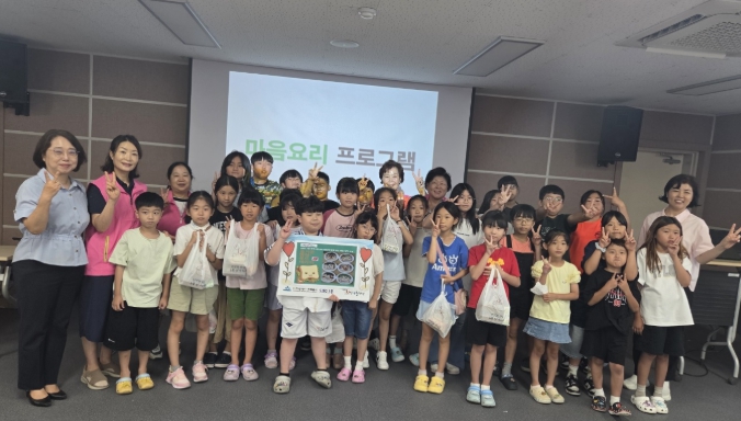 인천 미추홀구 도화2.3동 지역아동센터 아동과 함께한 ‘푸드테라피 마음성장교실’ 운영