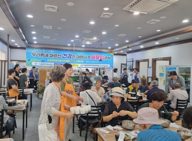 목포시 부흥동 바르게살기위원회, 어르신 위한 복달임 행사 개최
