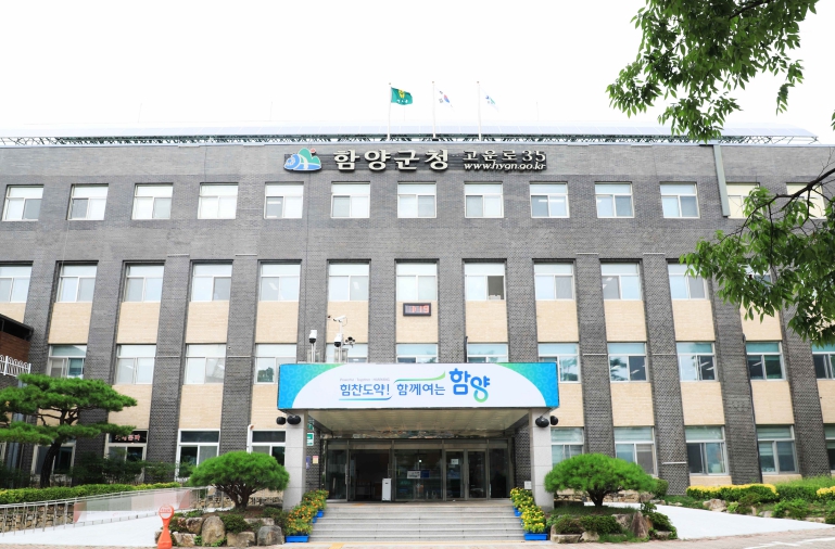 함양군, 농지법 시행 이전 형질변경 토지 지목 현실화 추진