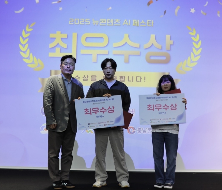 충남콘텐츠진흥원 인공지능 아카데미 성료