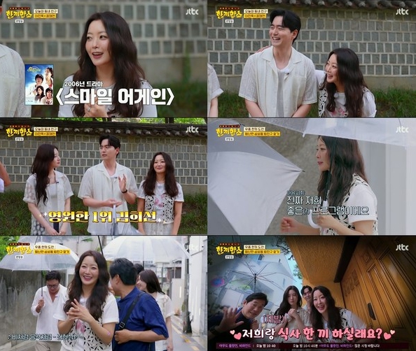 ‘한끼합쇼’ 김희선, 클래스가 남달라! 동료도 인정하는 원톱 미모...이진욱 “나에겐 신이었다. 영원한 여신” 고백