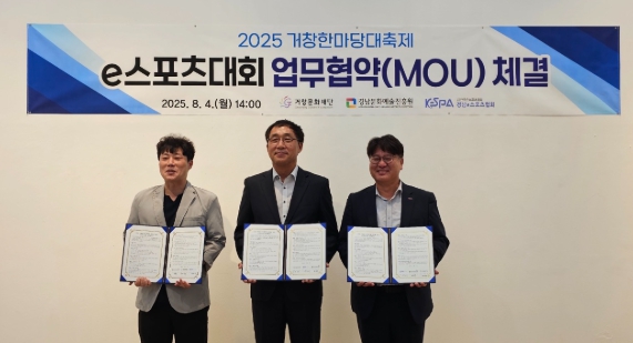 더 풍성하게 채워질 '2025 거창한마당대축제'