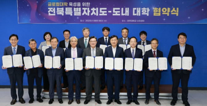 전북도-전주대·호원대, '글로컬대학' 본지정 총력 지원