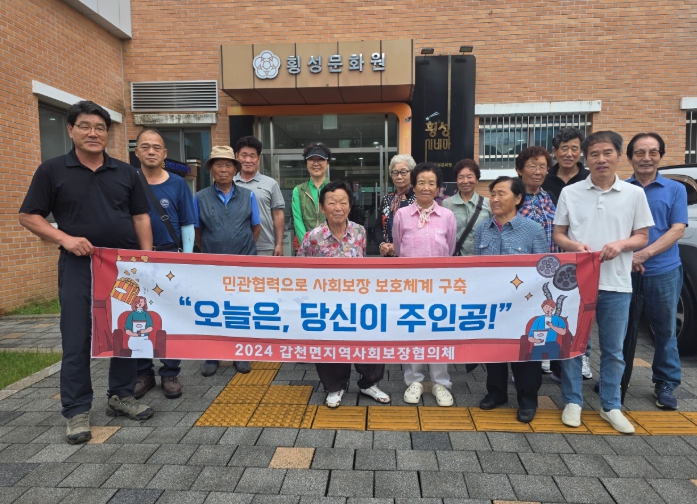 횡성군 갑천면지역사회보장협의체, 영화 관람 특화사업 진행