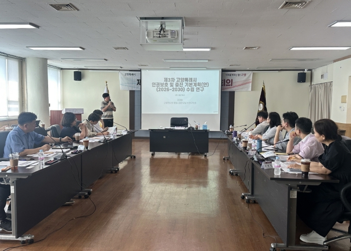 고양시, 2025년 제2차 인권위원회 정기회의 개최