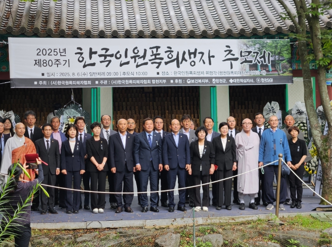 경남도, ‘제80주기 한국인 원폭 희생영령 추모제’ 개최