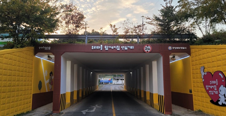 포항시, 주민 의견 반영한 ‘안심거리’ 확대…범죄예방 환경 강화