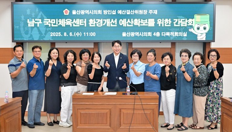 울산시의회, 남구 국민체육센터 수영장 냉각기 설치공사 내년에 가능할 듯