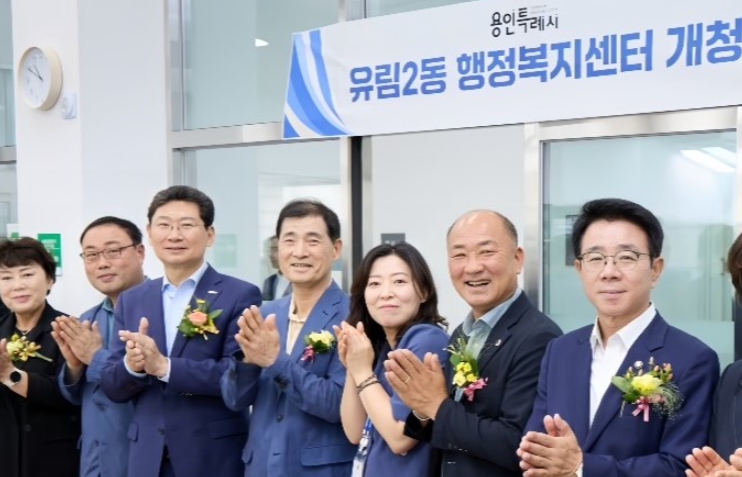 이영희 경기도의원, 유림2동 분동 현판식 축하 ‘주민 삶의 질 높이는 행정서비스 약속’